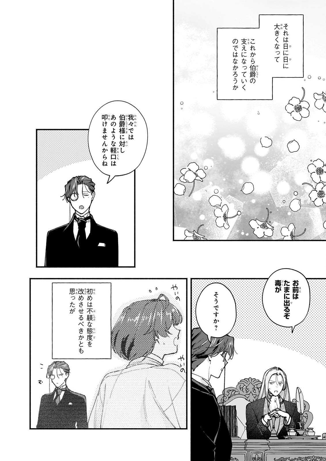 TENTH UNUS Chap 12 - Pic 8
