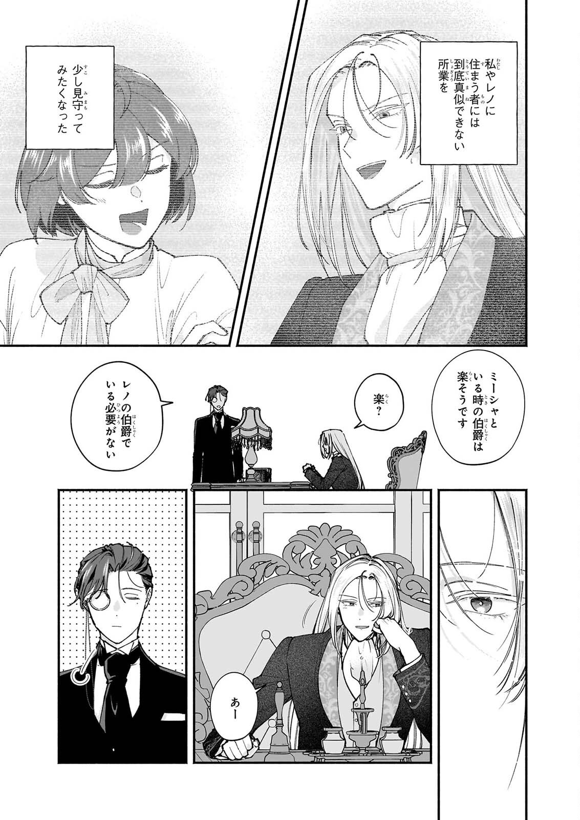 TENTH UNUS Chap 12 - Pic 9