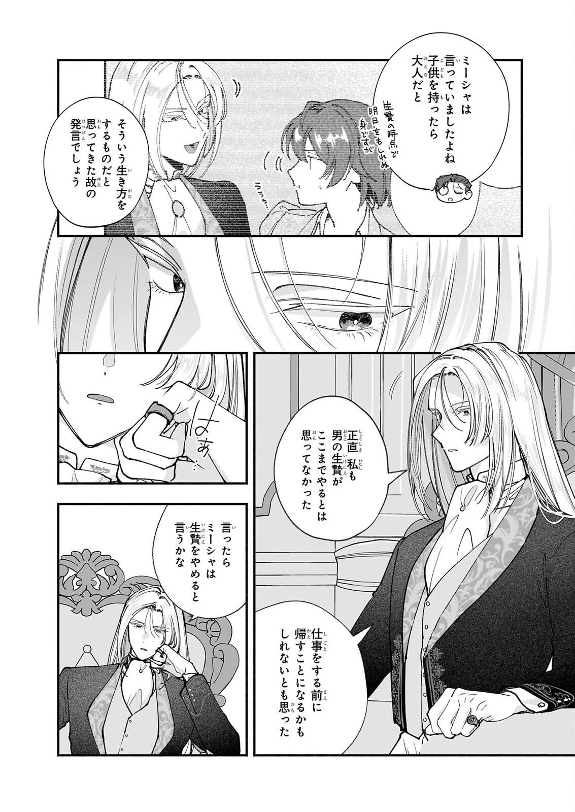 TENTH UNUS Chap 12 - Pic 11