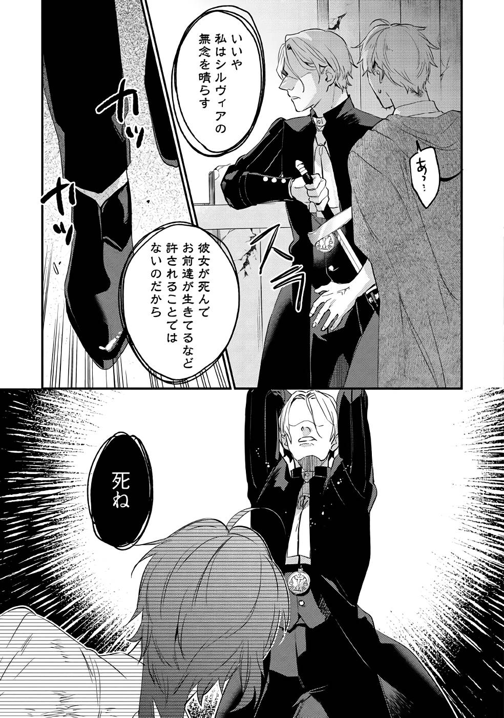 KONYAKU HAKI NO AKUI WA SHOUKAN KARA OKAESHI SHIMASU Chap 14 - Pic 25