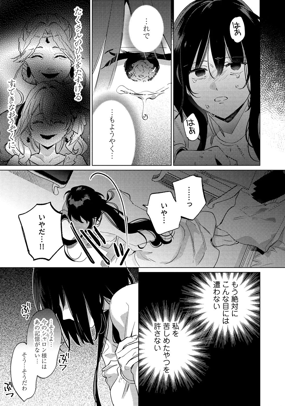 KONYAKU HAKI NO AKUI WA SHOUKAN KARA OKAESHI SHIMASU Chap 39 - Pic 15