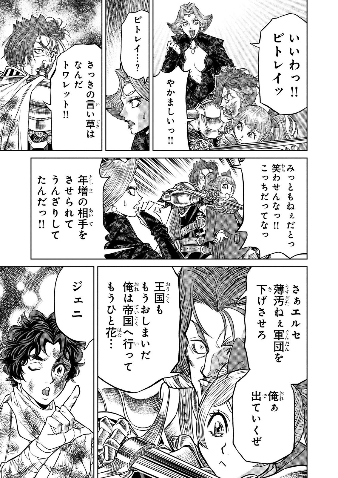 SENPAN YUUSHA NO TEIMAI - RAW Chap 20 - Pic 13