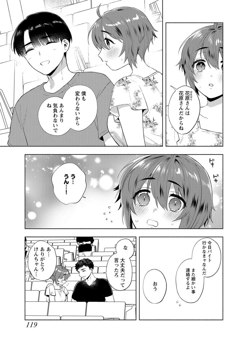 YUSURI KAGO KARA MAID MADE Chap 13 - Pic 3