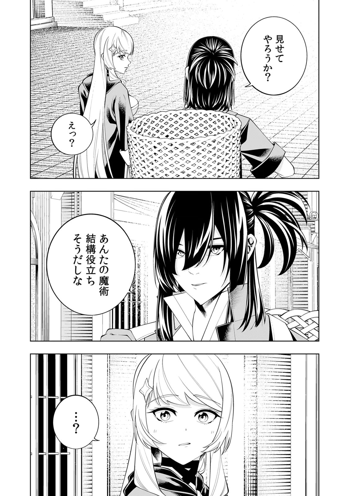 MANNEN KUSAMUSHIRI TO SAGAMARETE IRU E-RANK BOUKENSHA, JITSU WA SEKAI SAIKYOU NO 