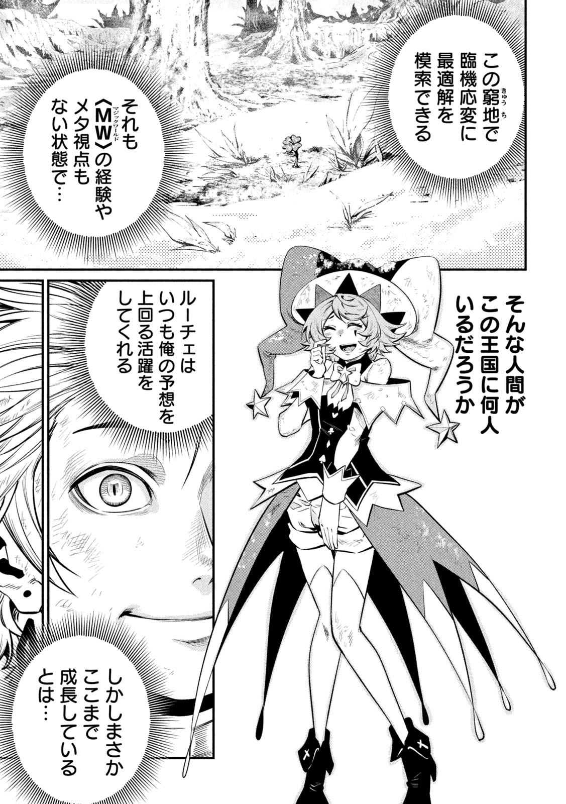 THE EXILED REINCARNATED HEAVY KNIGHT IS UNRIVALED IN GAME KNOWLEDGE Chap 178 - Pic 9