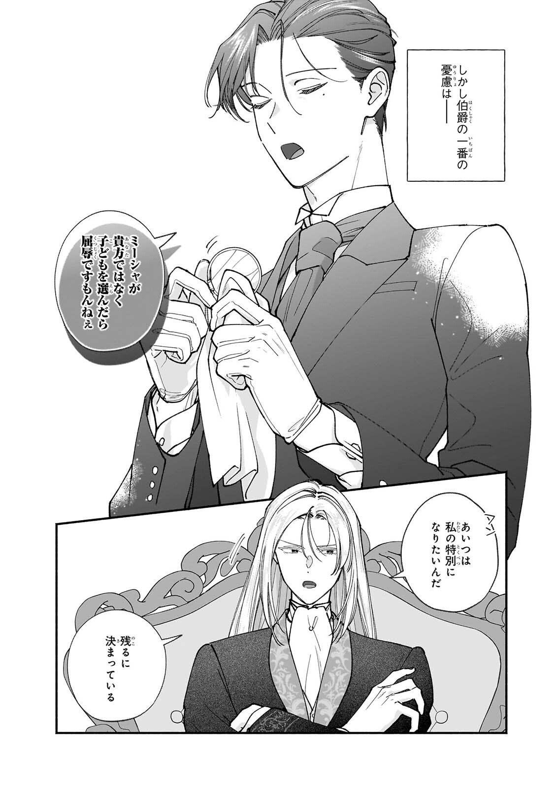 TENTH UNUS Chap 12 - Pic 13