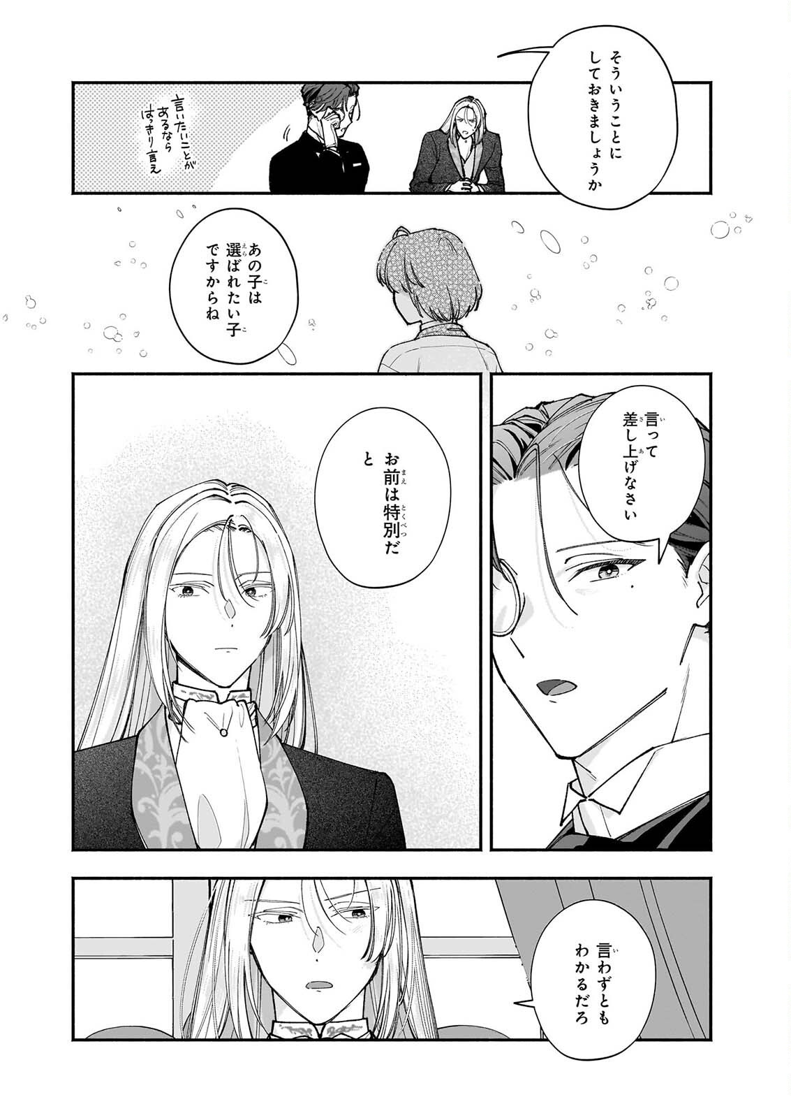 TENTH UNUS Chap 12 - Pic 14