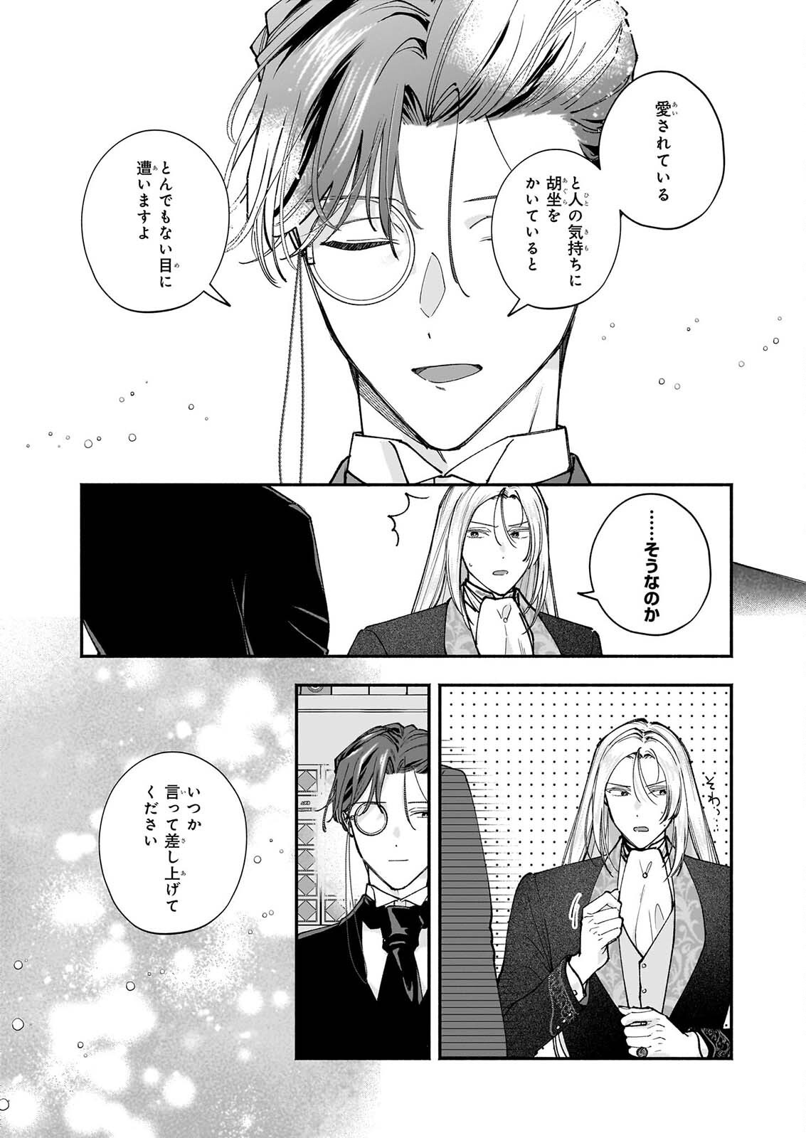 TENTH UNUS Chap 12 - Pic 15