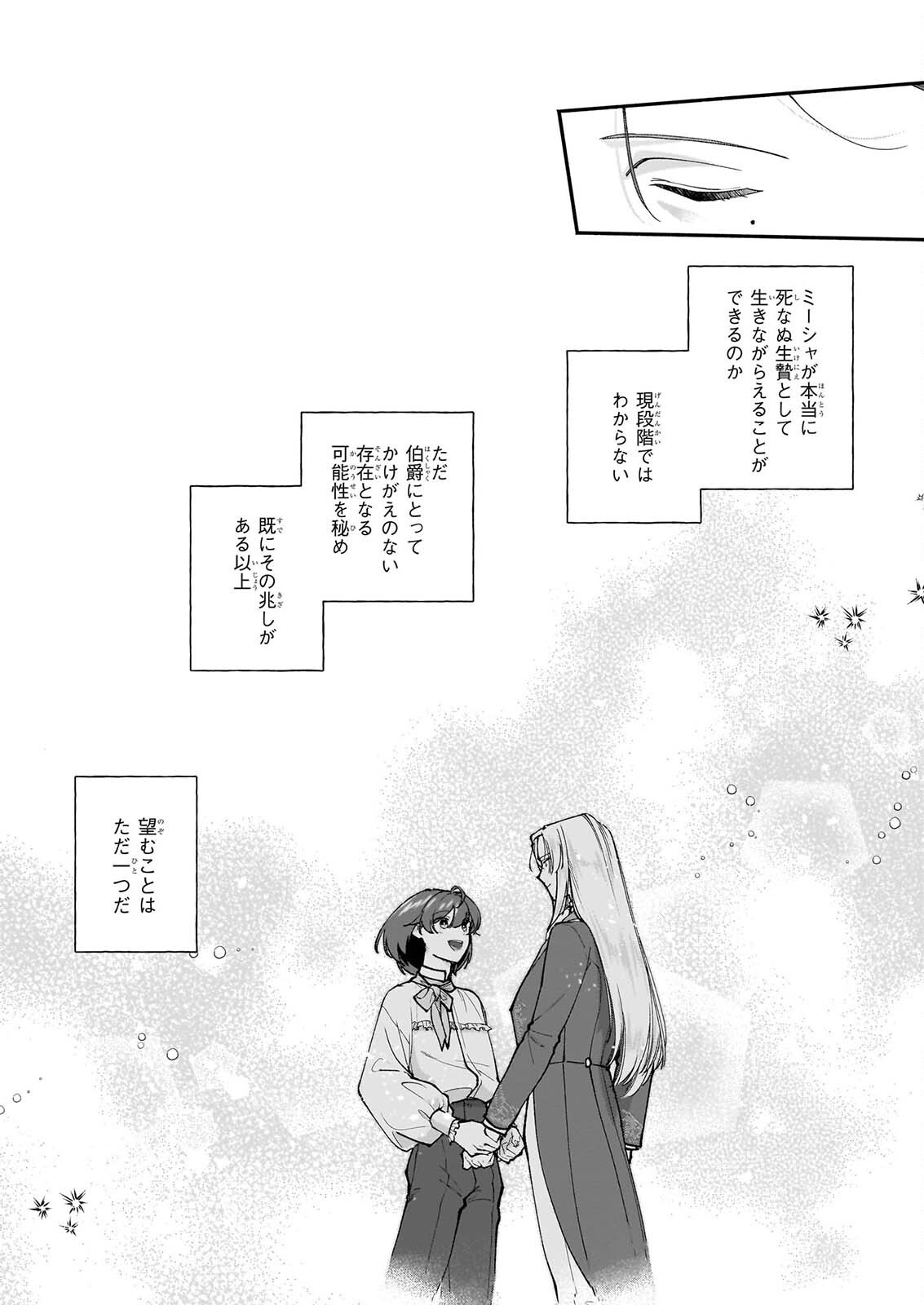 TENTH UNUS Chap 12 - Pic 20