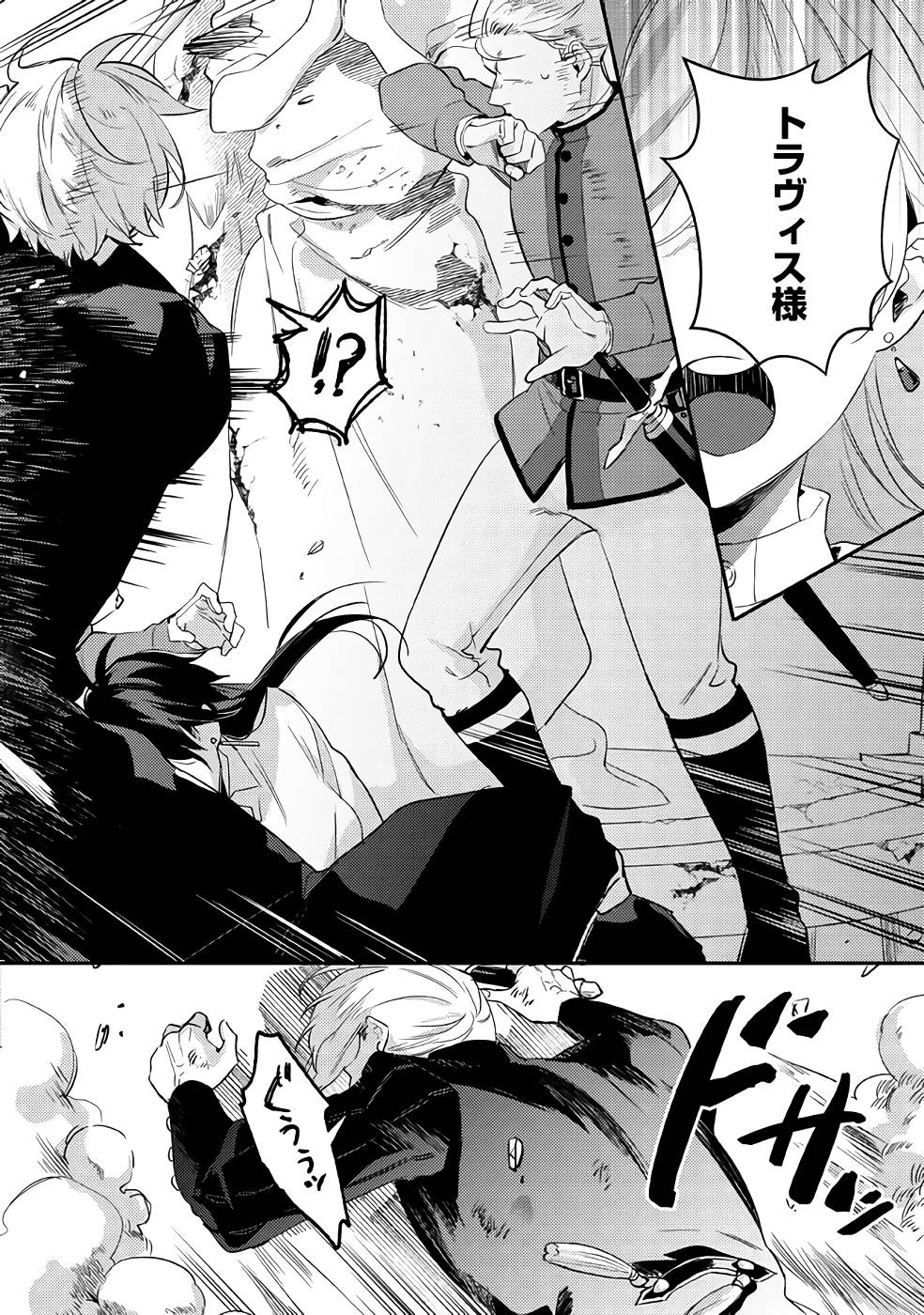 KONYAKU HAKI NO AKUI WA SHOUKAN KARA OKAESHI SHIMASU Chap 14 - Pic 26