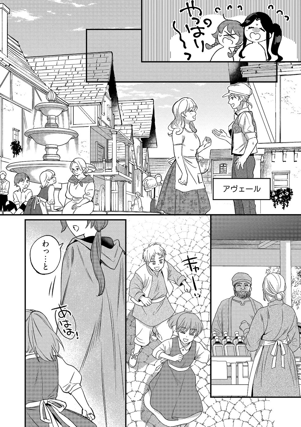 KONYAKU HAKI NO AKUI WA SHOUKAN KARA OKAESHI SHIMASU Chap 34 - Pic 26