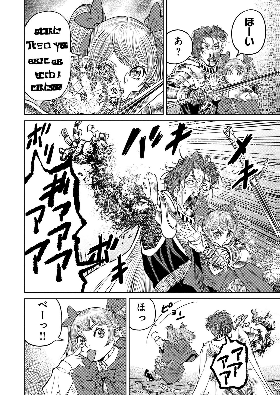SENPAN YUUSHA NO TEIMAI - RAW Chap 20 - Pic 14