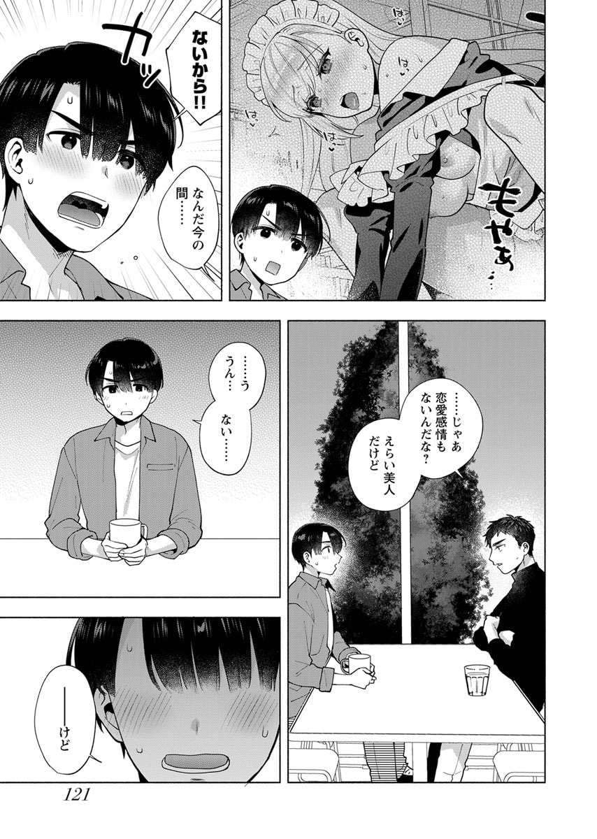 YUSURI KAGO KARA MAID MADE Chap 6 - Pic 3