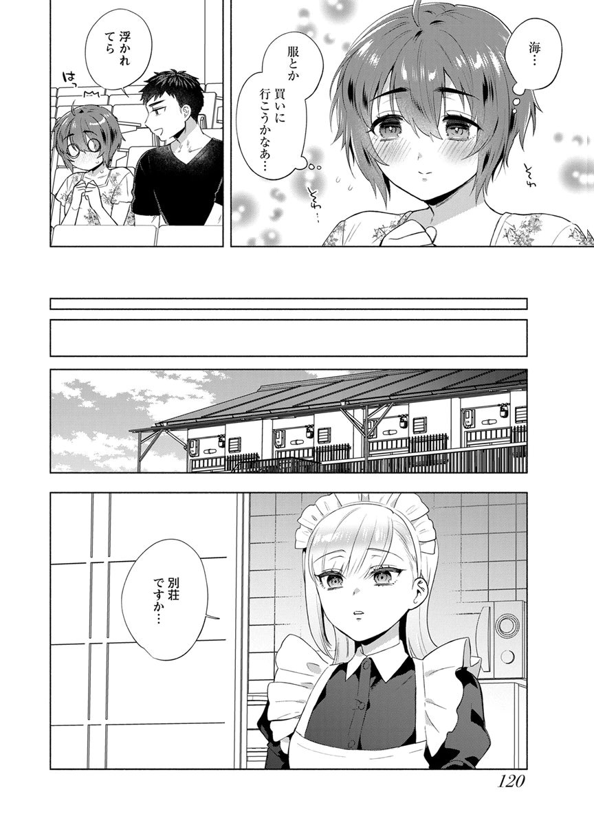YUSURI KAGO KARA MAID MADE Chap 13 - Pic 4