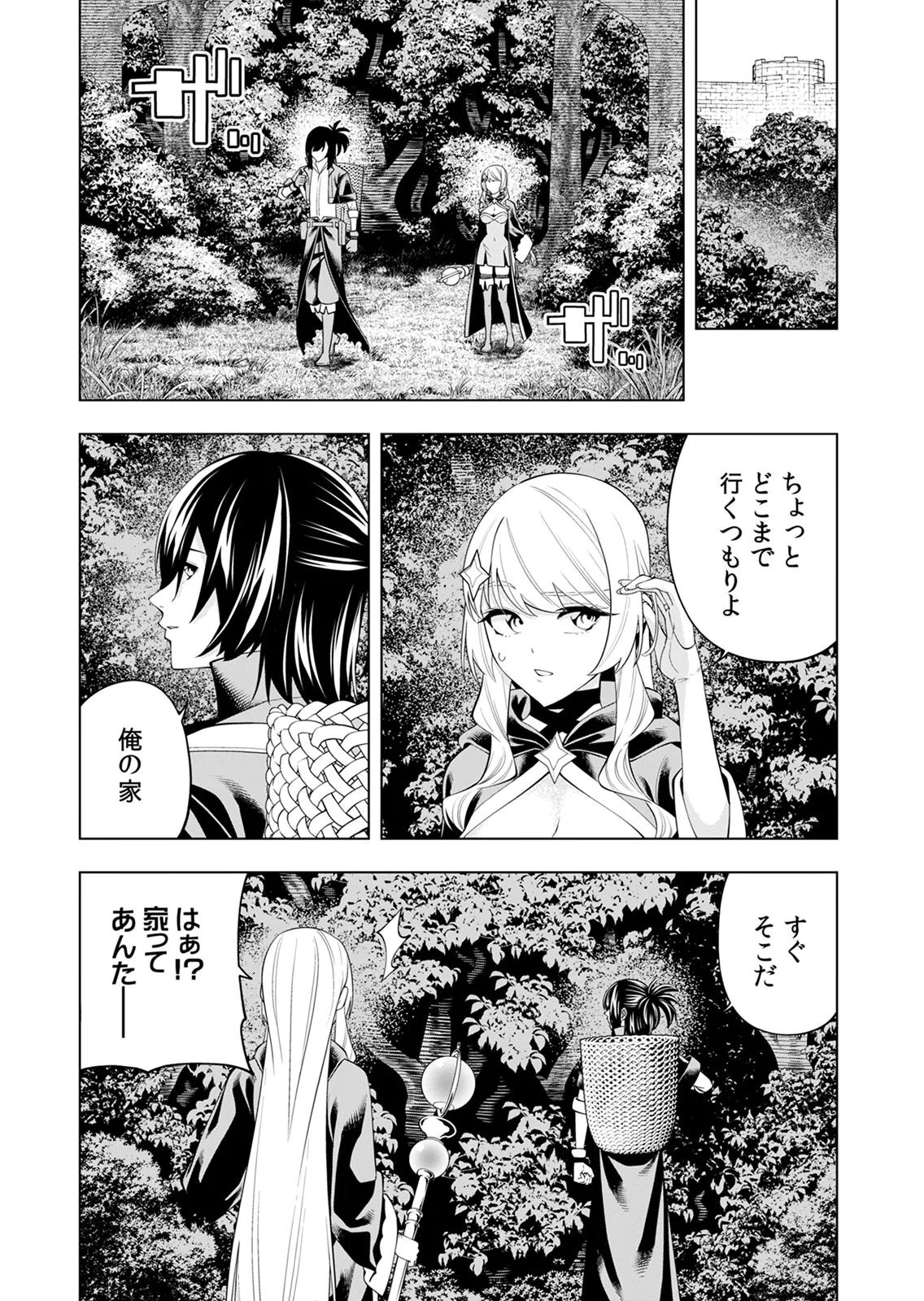 MANNEN KUSAMUSHIRI TO SAGAMARETE IRU E-RANK BOUKENSHA, JITSU WA SEKAI SAIKYOU NO 