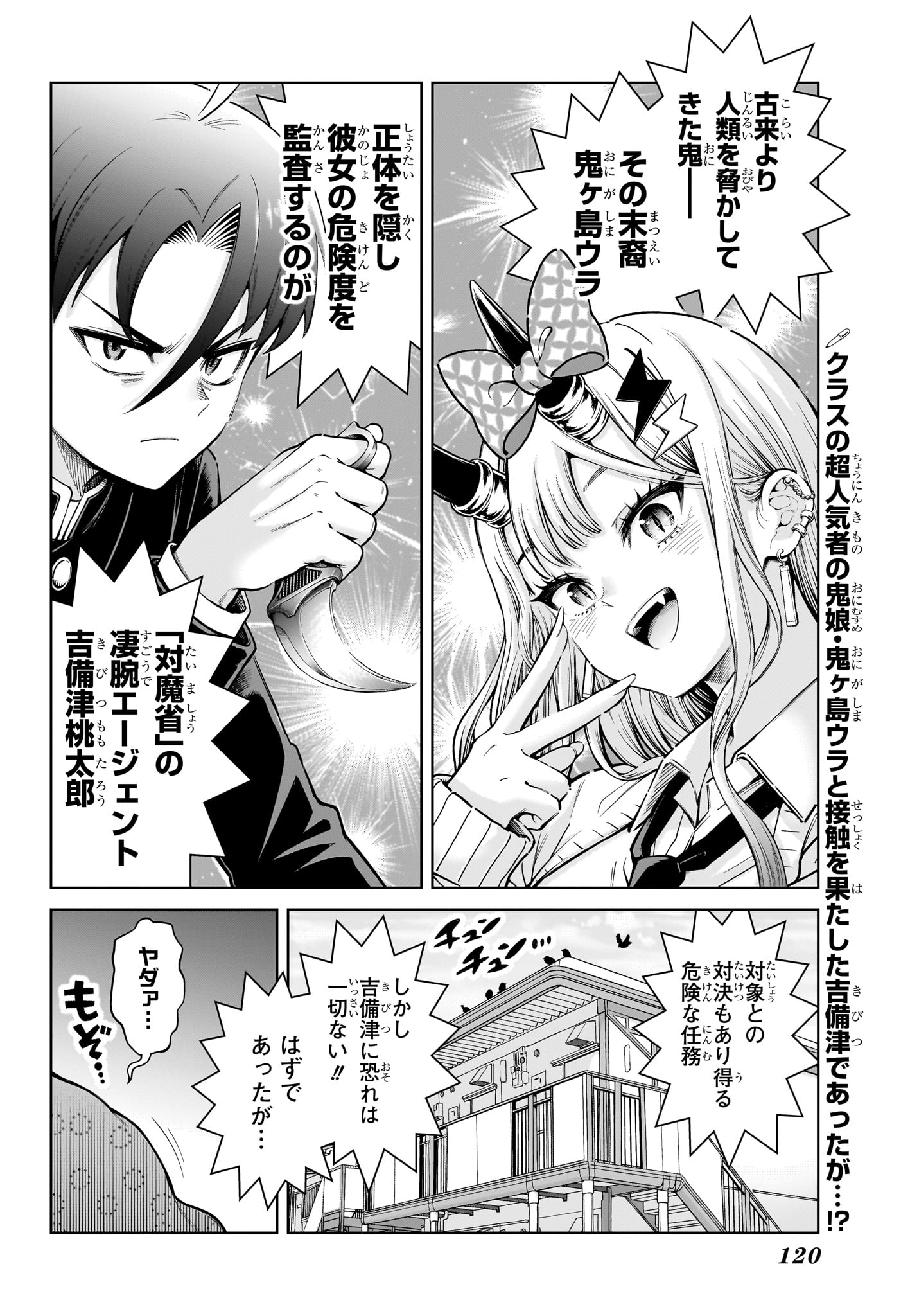 URA NO REPORT Chap 2 - Pic 2