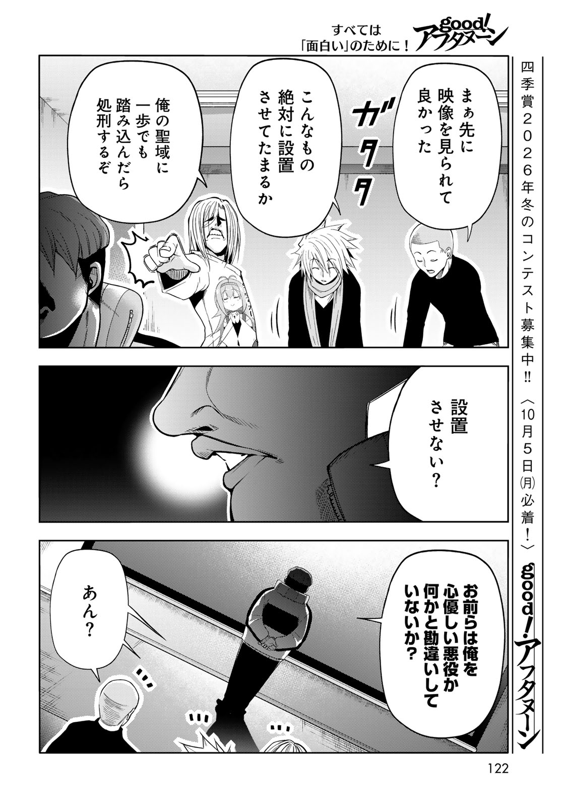 GRAND BLUE - RAW Chap 112 - Pic 30
