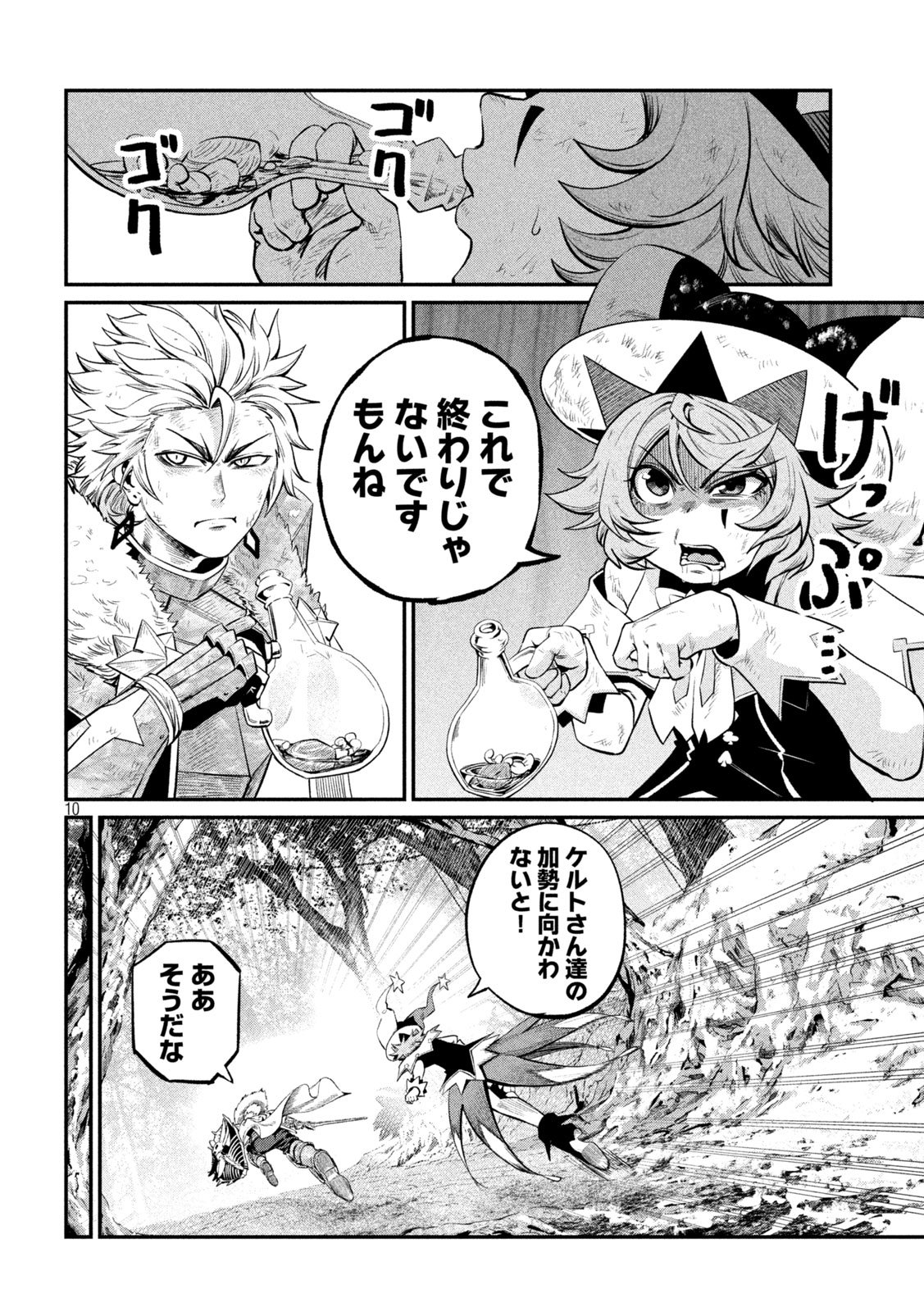THE EXILED REINCARNATED HEAVY KNIGHT IS UNRIVALED IN GAME KNOWLEDGE Chap 178 - Pic 10