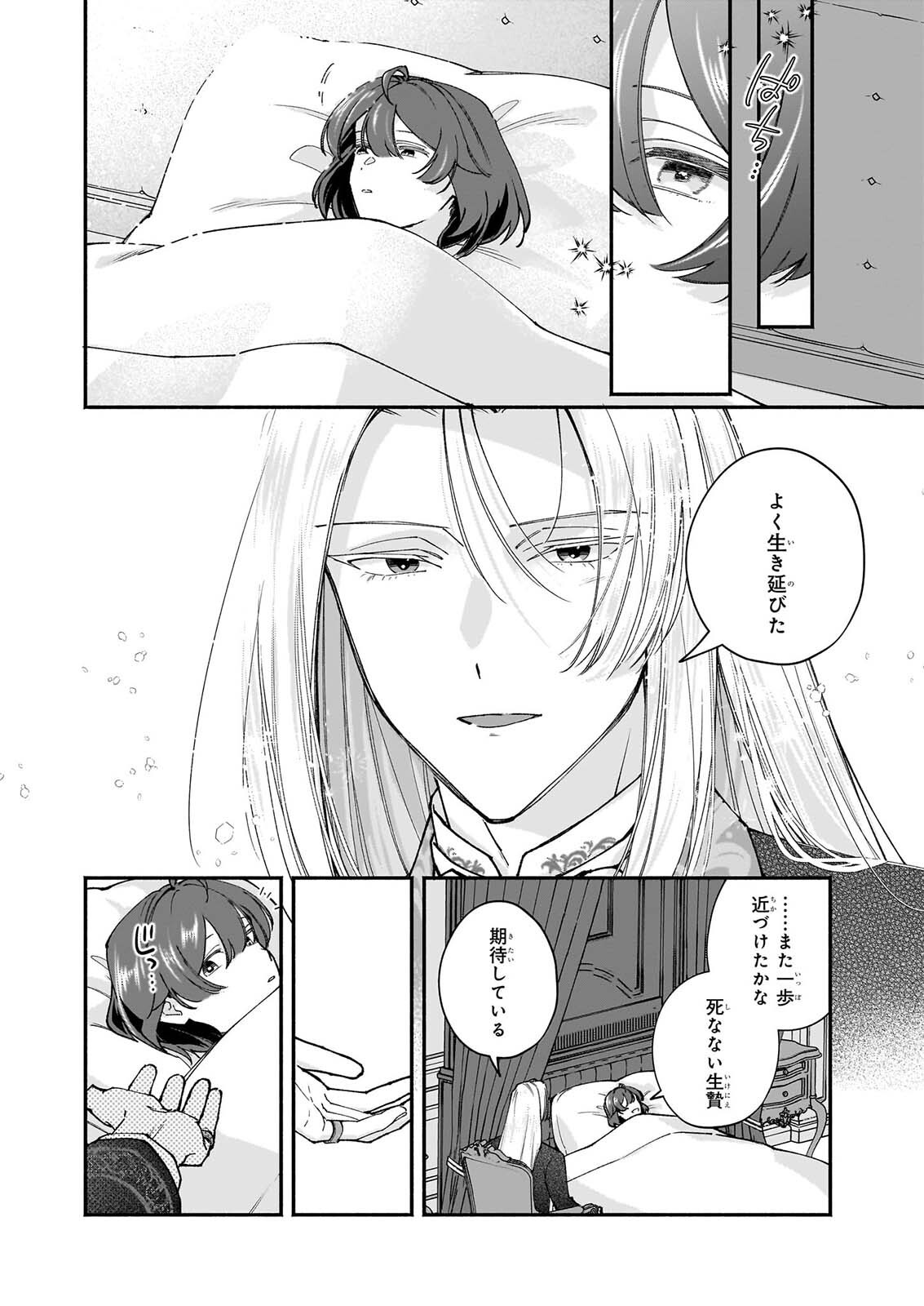 TENTH UNUS Chap 12 - Pic 22