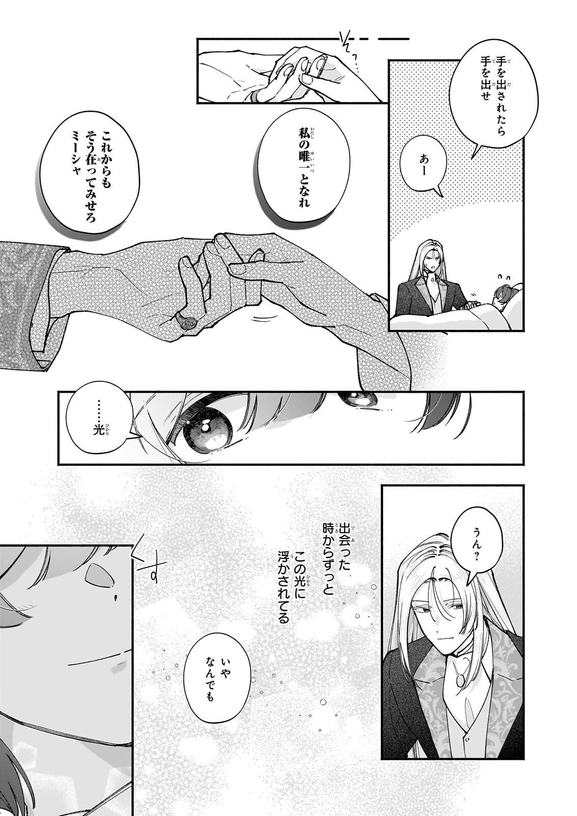 TENTH UNUS Chap 12 - Pic 23
