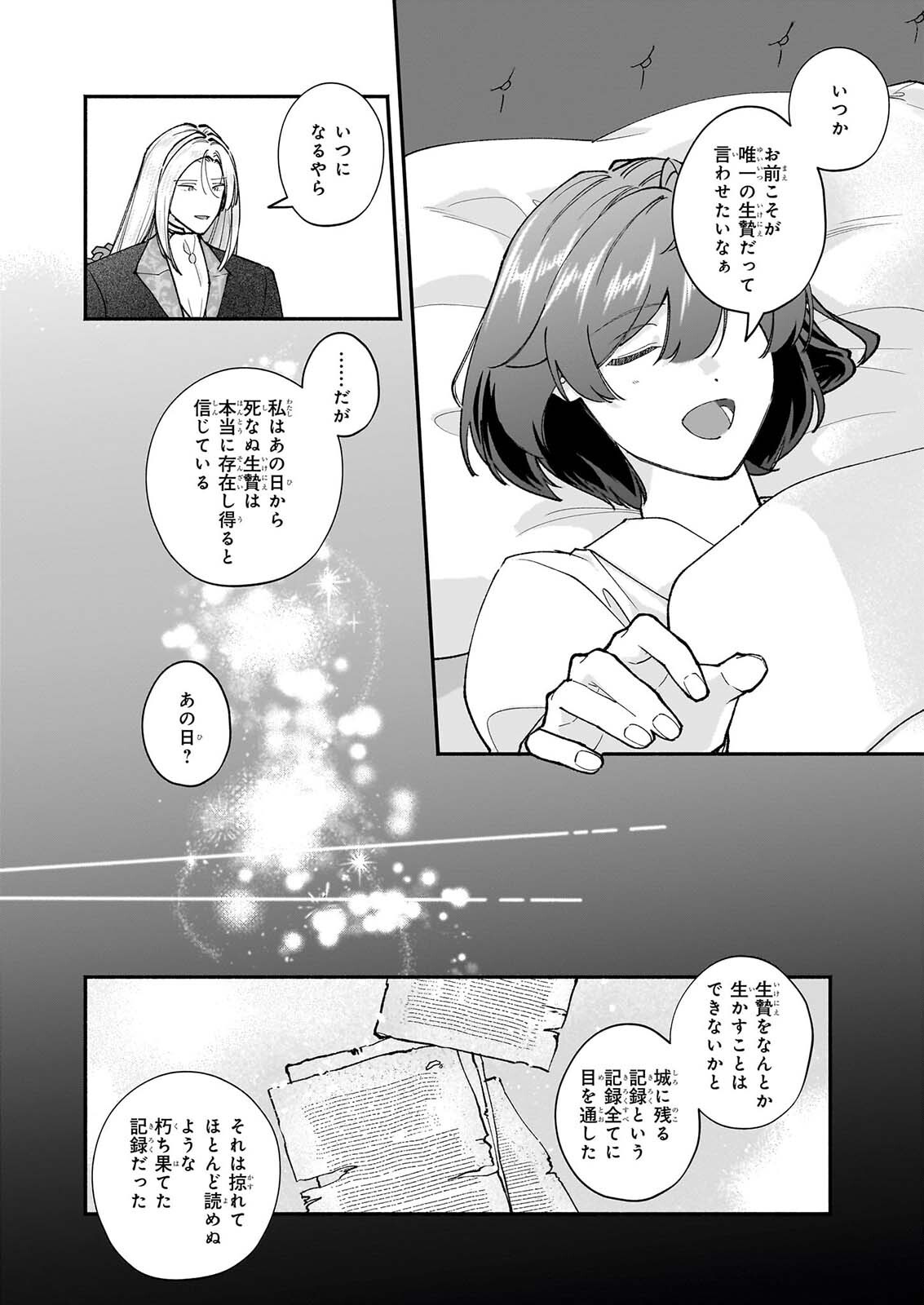 TENTH UNUS Chap 12 - Pic 24