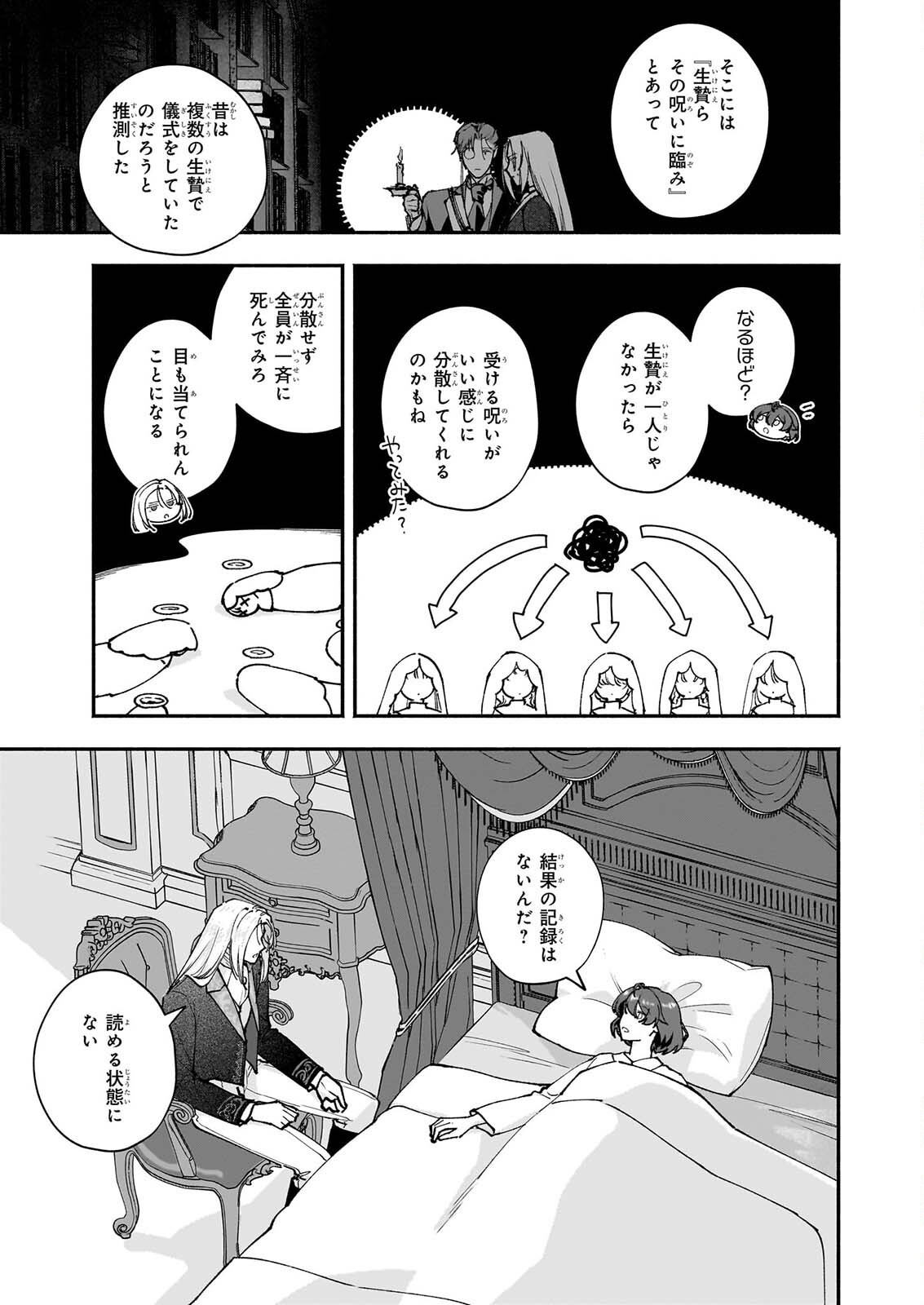 TENTH UNUS Chap 12 - Pic 25