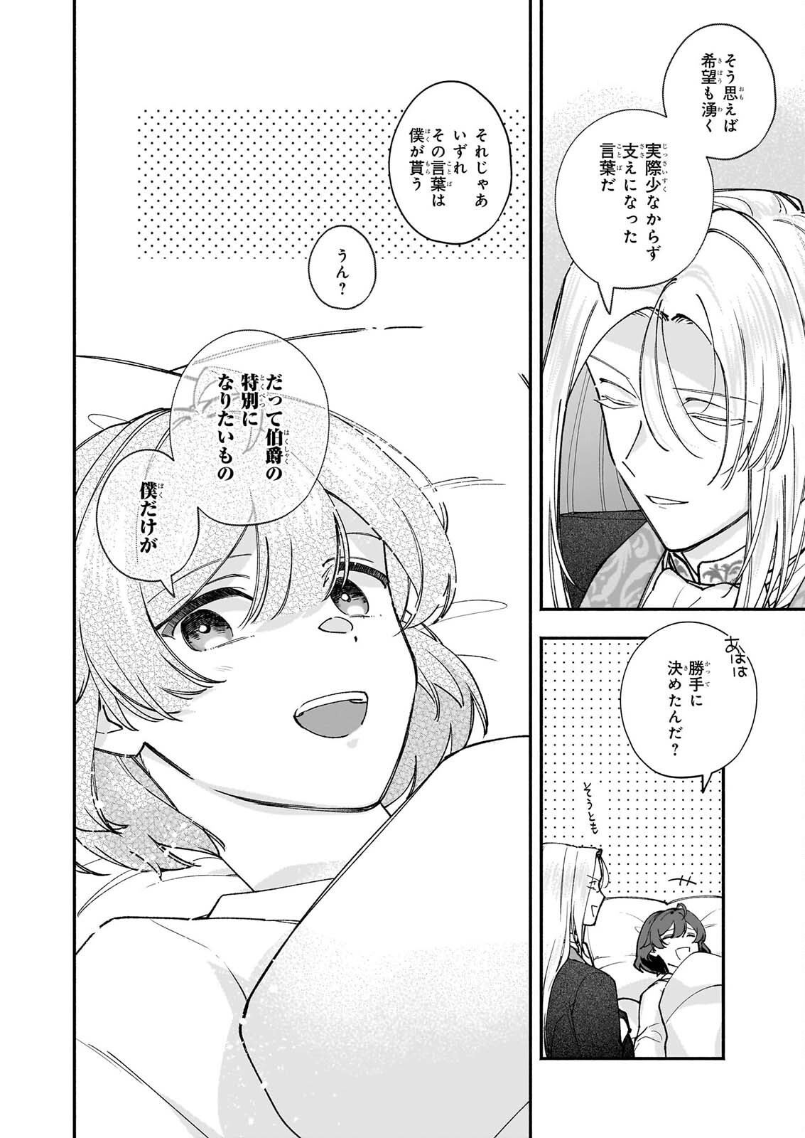 TENTH UNUS Chap 12 - Pic 28