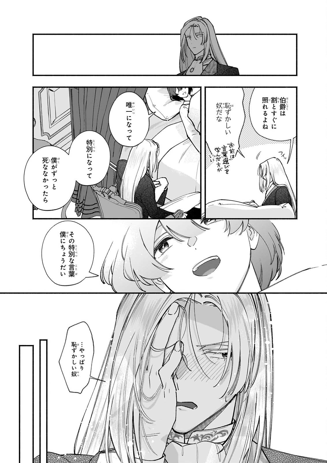 TENTH UNUS Chap 12 - Pic 29
