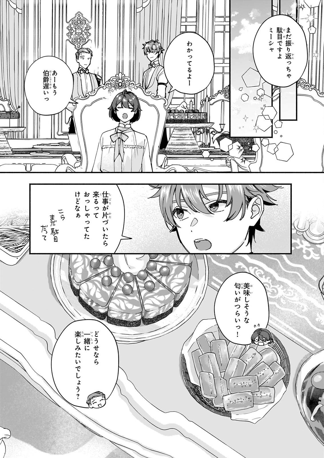 TENTH UNUS Chap 12 - Pic 30