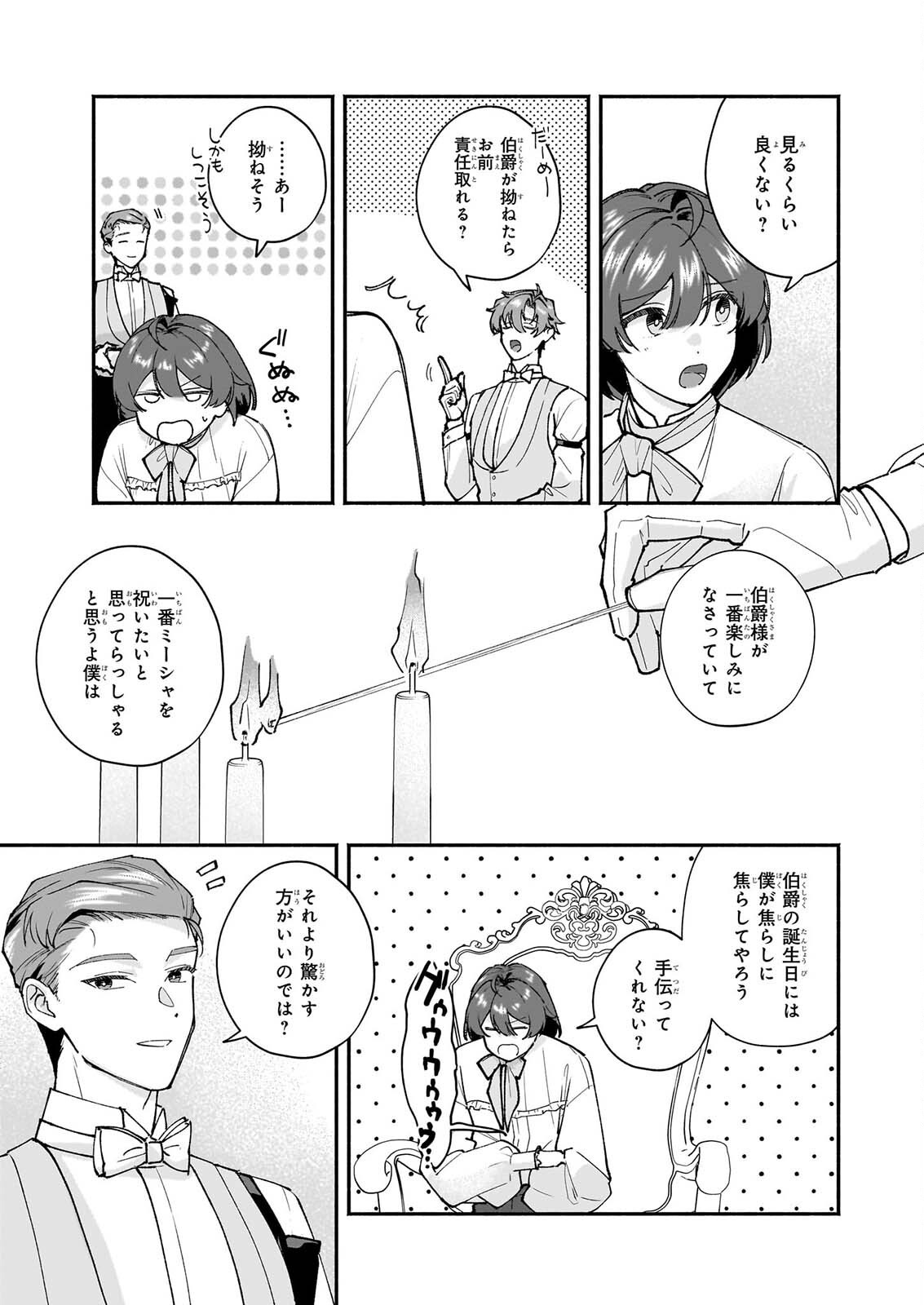 TENTH UNUS Chap 12 - Pic 31