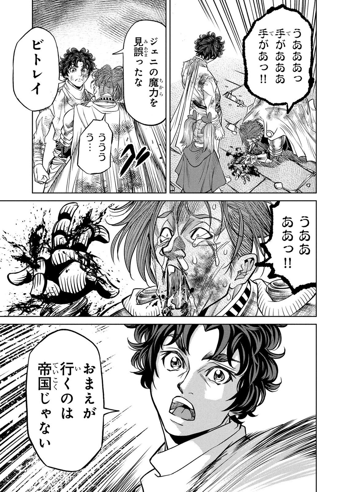SENPAN YUUSHA NO TEIMAI - RAW Chap 20 - Pic 15