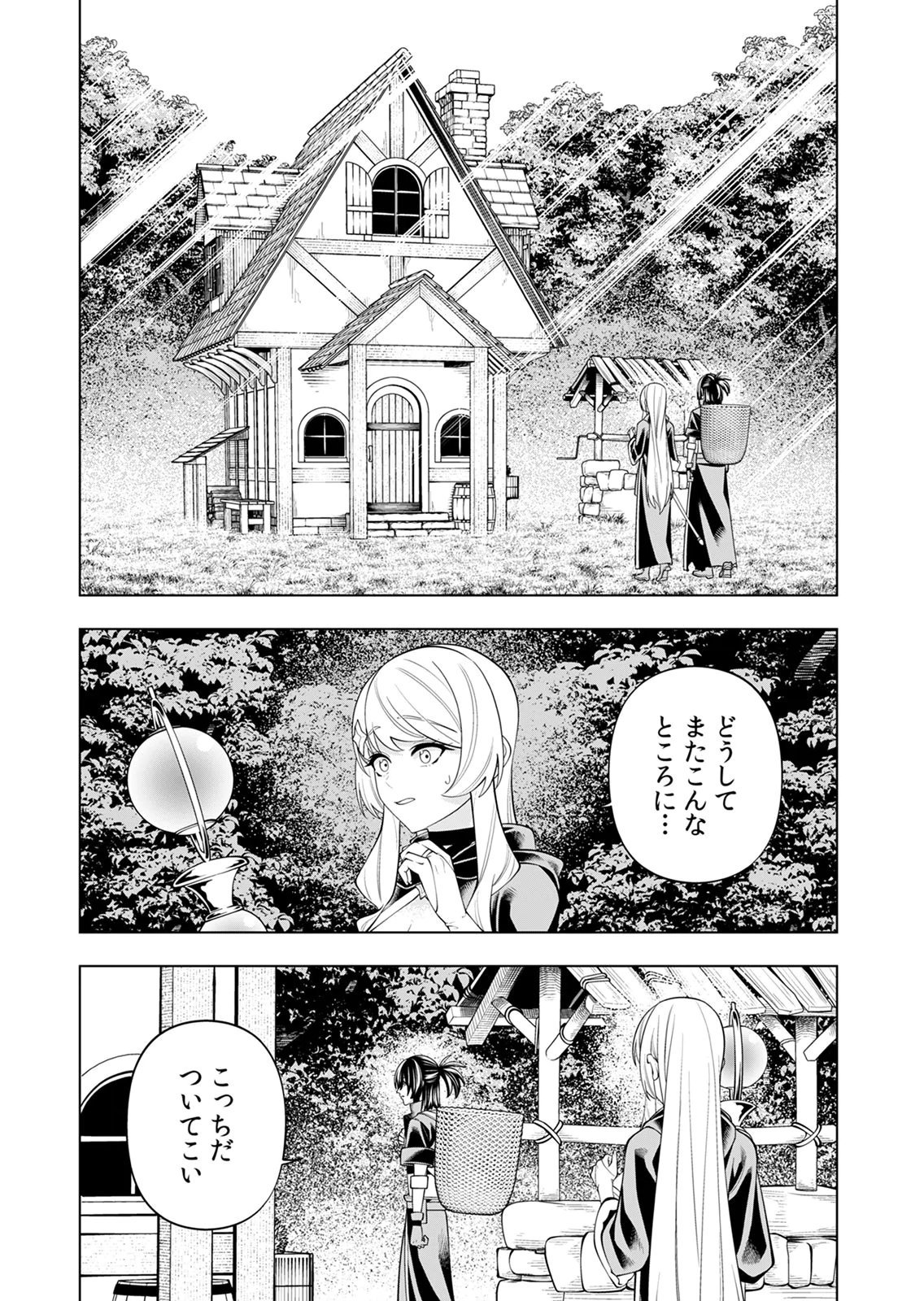 MANNEN KUSAMUSHIRI TO SAGAMARETE IRU E-RANK BOUKENSHA, JITSU WA SEKAI SAIKYOU NO 