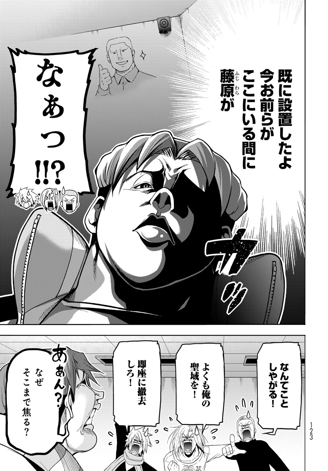 GRAND BLUE - RAW Chap 112 - Pic 31