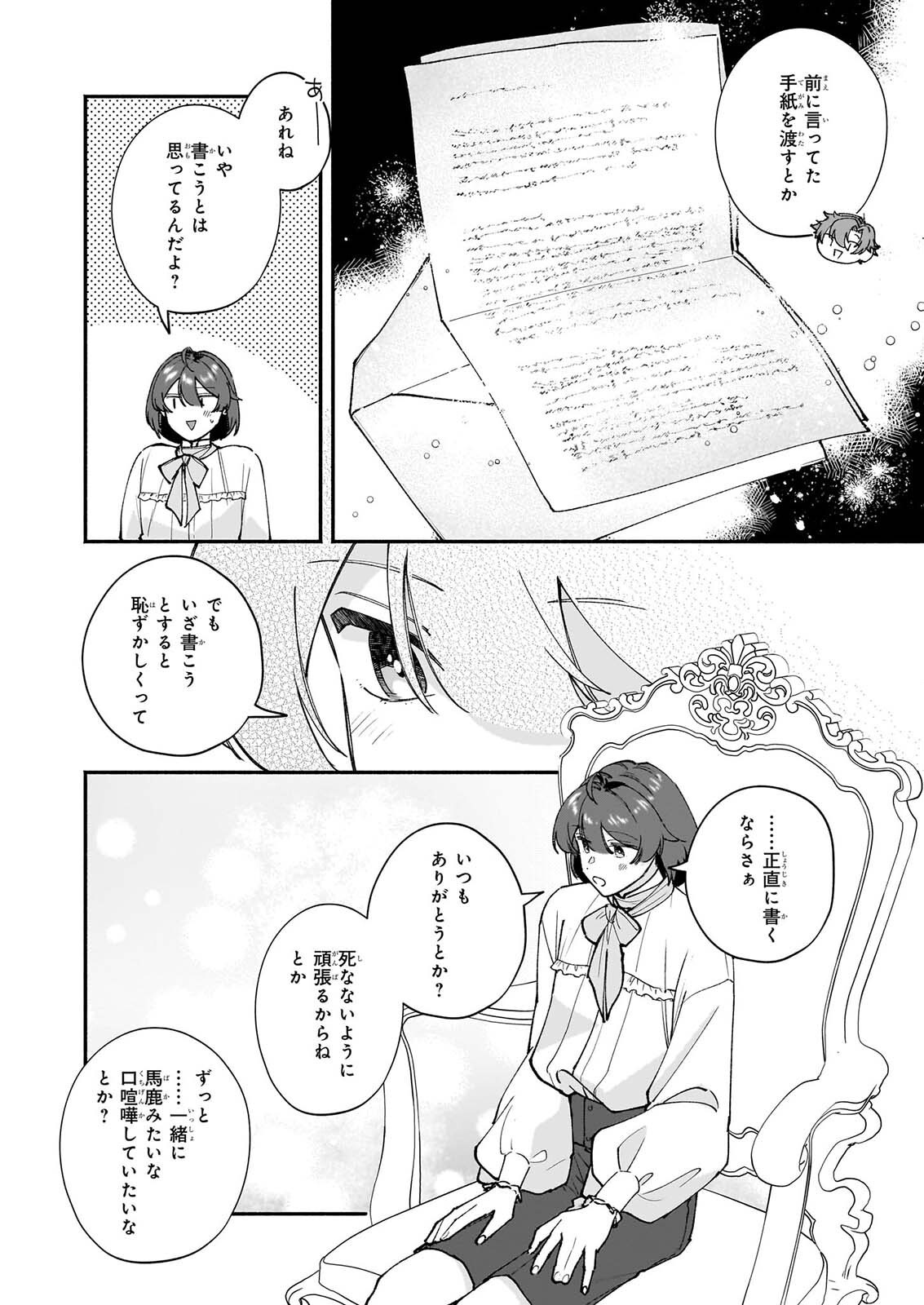 TENTH UNUS Chap 12 - Pic 32