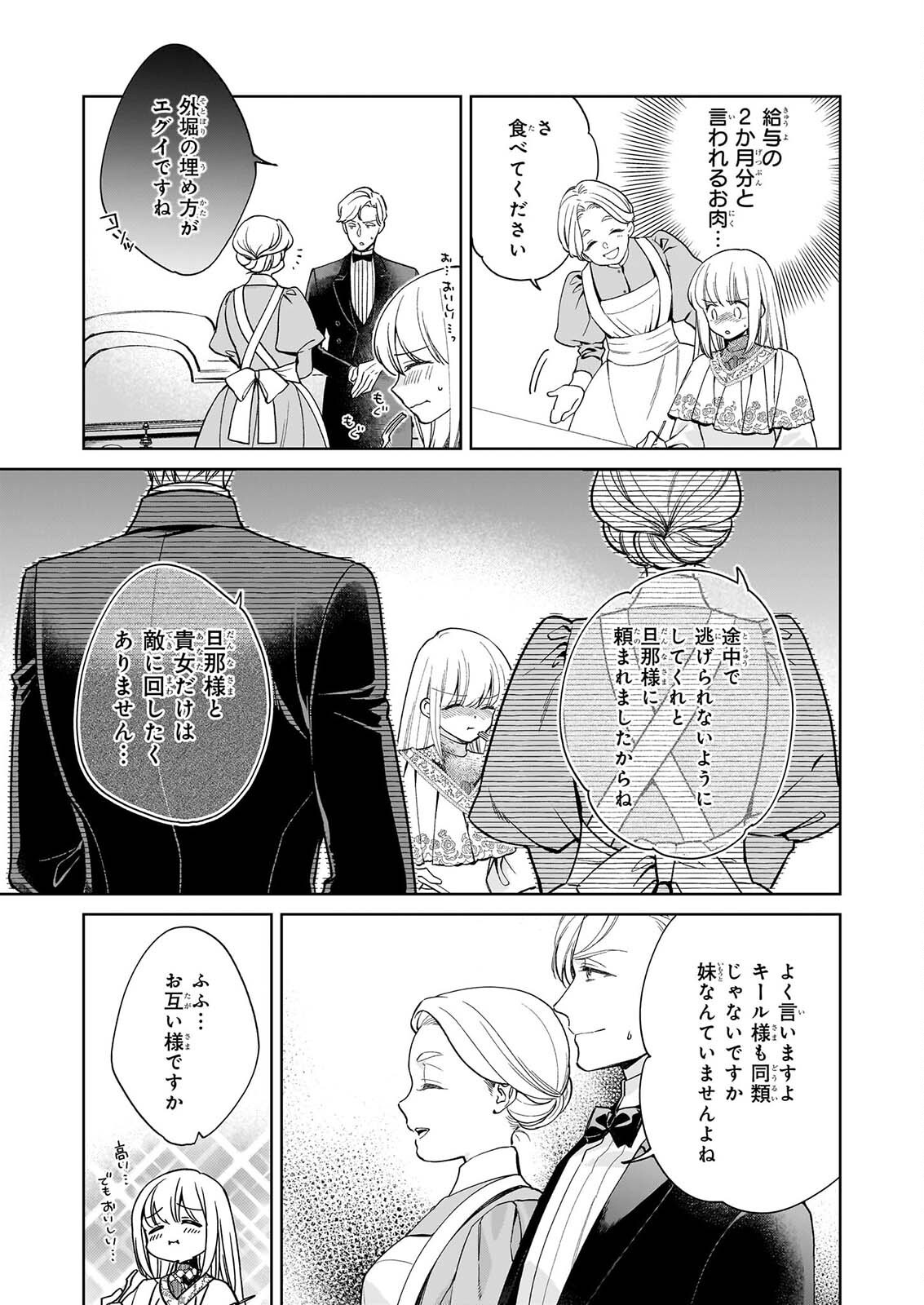 MUNODA TO SUTERARETA RENKINJUTSU SHI HA BINWAN SHONIN NO DEKIAI DE KAIKA SURU MO MODORIMASENNODE KOKAI SHITEKUDASAI Chap 3 - Pic 3