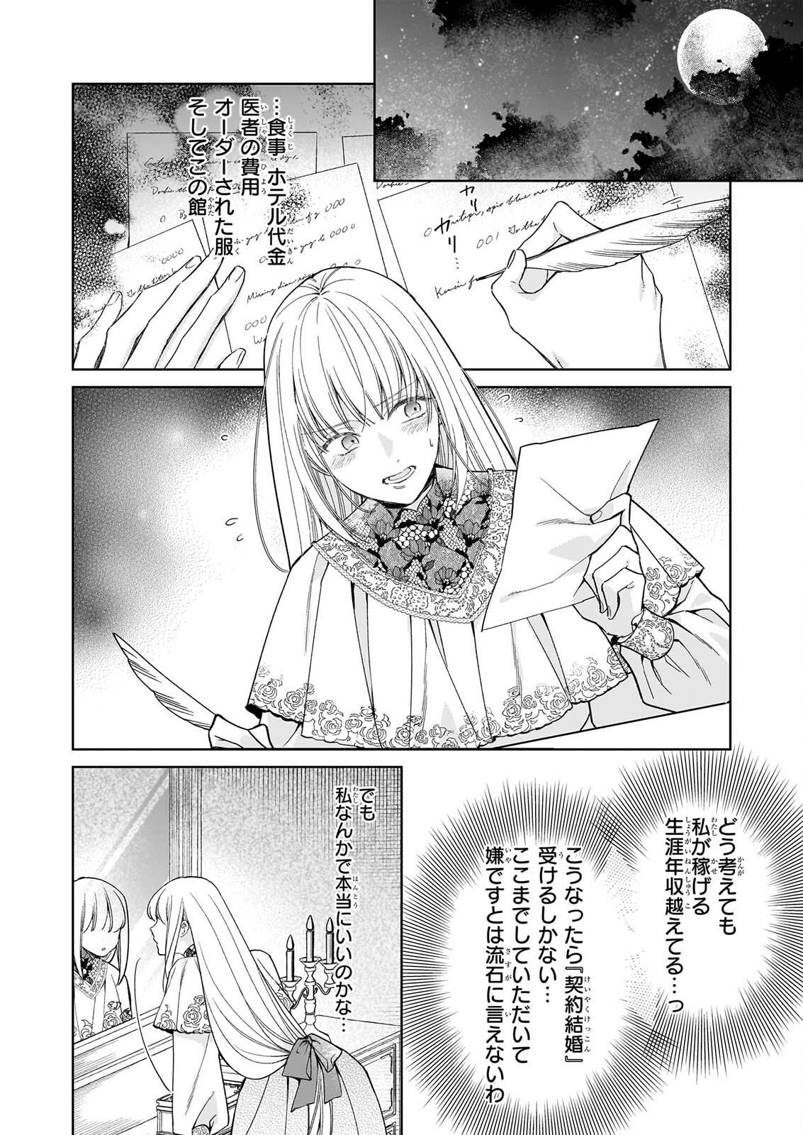 MUNODA TO SUTERARETA RENKINJUTSU SHI HA BINWAN SHONIN NO DEKIAI DE KAIKA SURU MO MODORIMASENNODE KOKAI SHITEKUDASAI Chap 3 - Pic 4