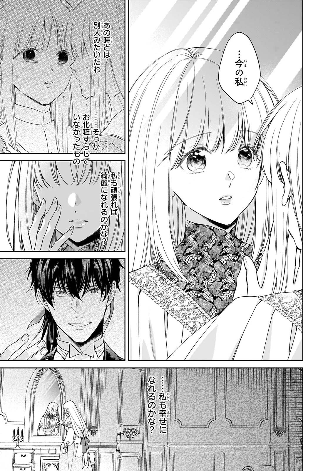 MUNODA TO SUTERARETA RENKINJUTSU SHI HA BINWAN SHONIN NO DEKIAI DE KAIKA SURU MO MODORIMASENNODE KOKAI SHITEKUDASAI Chap 3 - Pic 5