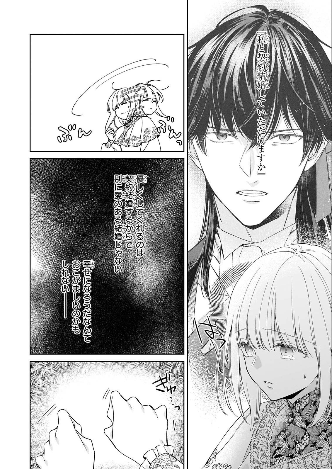 MUNODA TO SUTERARETA RENKINJUTSU SHI HA BINWAN SHONIN NO DEKIAI DE KAIKA SURU MO MODORIMASENNODE KOKAI SHITEKUDASAI Chap 3 - Pic 6
