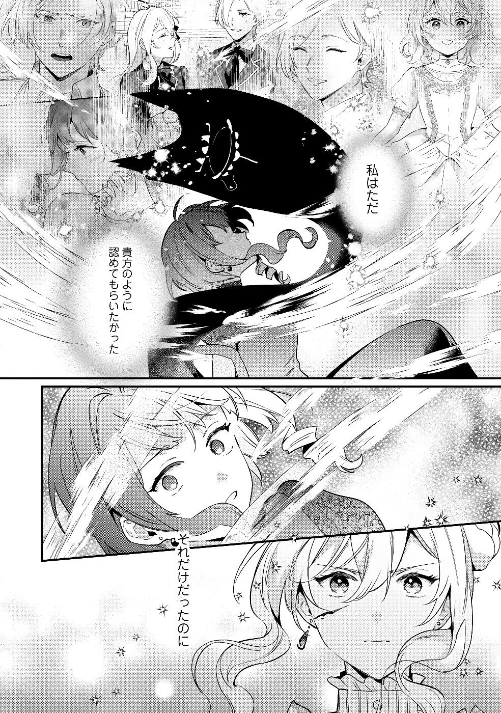 KONYAKU HAKI NO AKUI WA SHOUKAN KARA OKAESHI SHIMASU Chap 29 - Pic 28