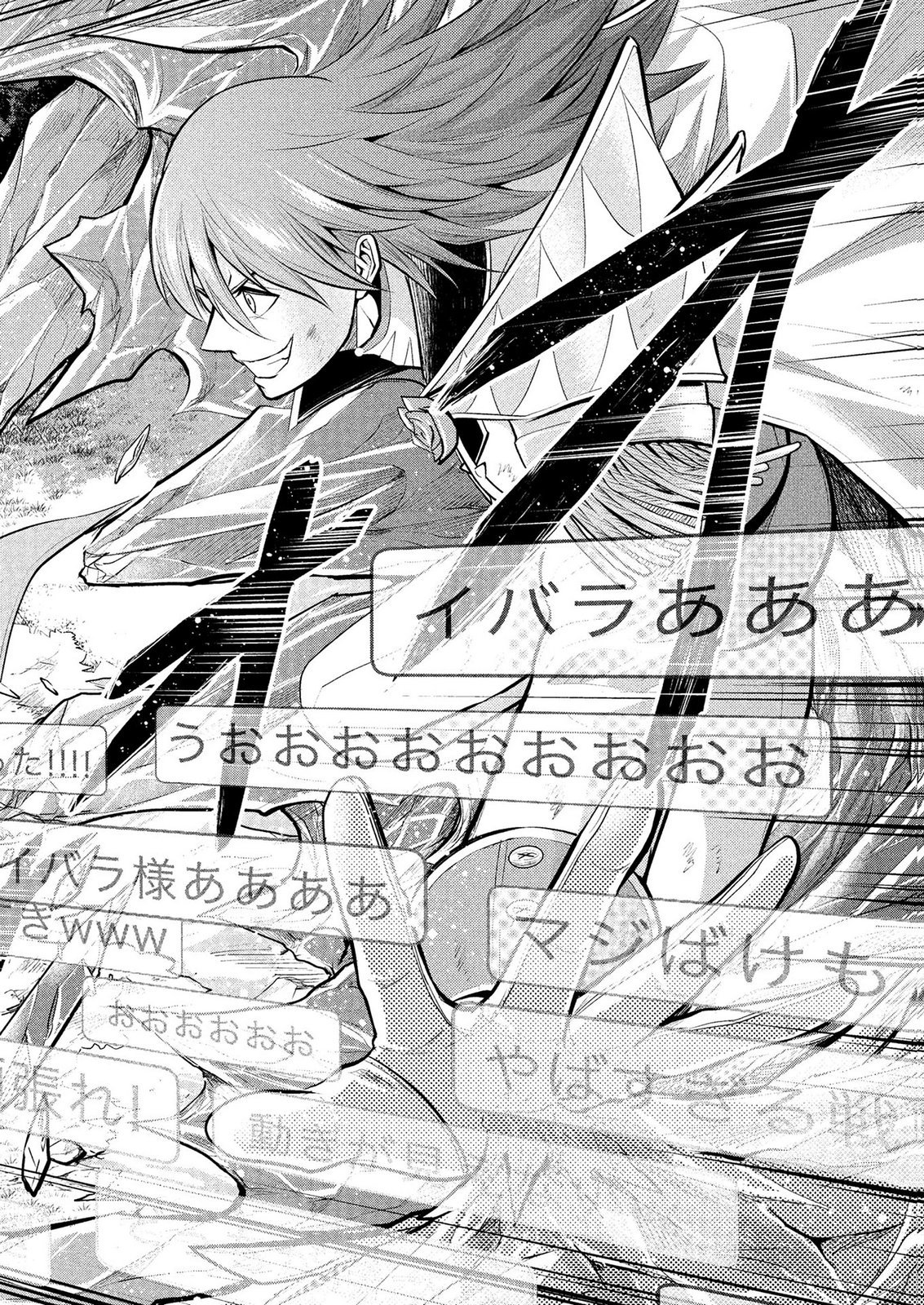 DENSETSU NO OSSAN, DANJON HAISHINSHA NI NARU Chap 18 - Pic 2