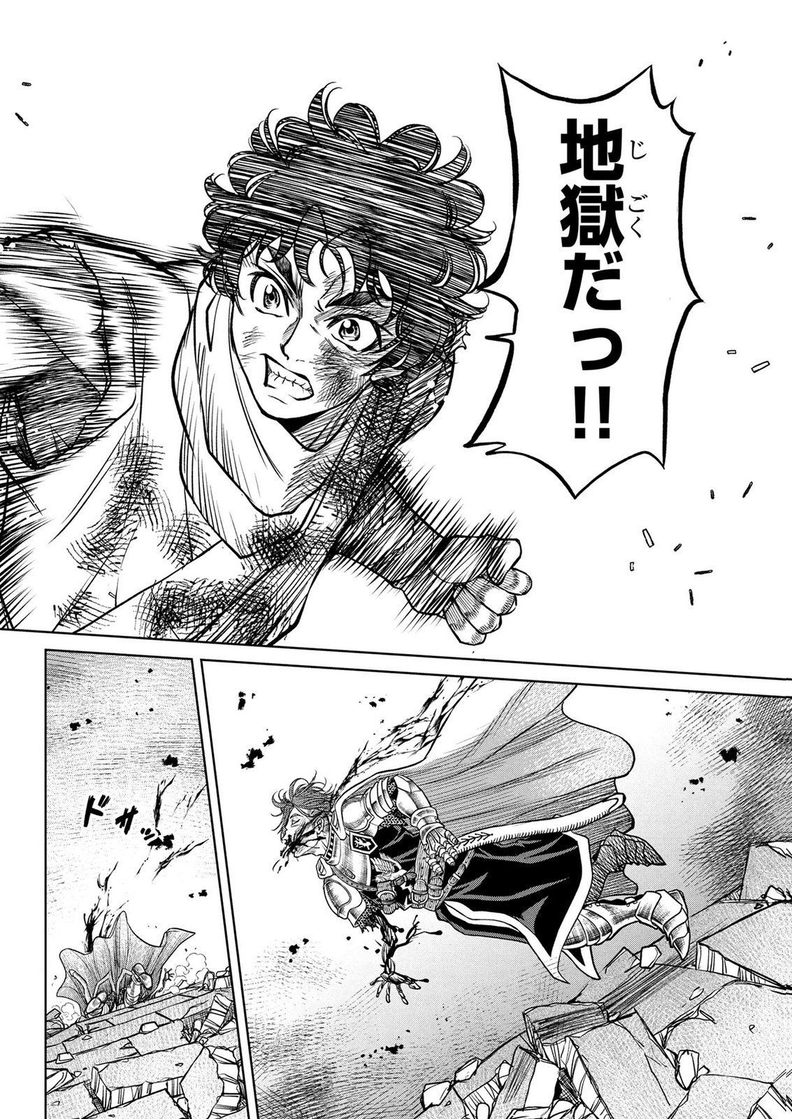 SENPAN YUUSHA NO TEIMAI - RAW Chap 20 - Pic 16