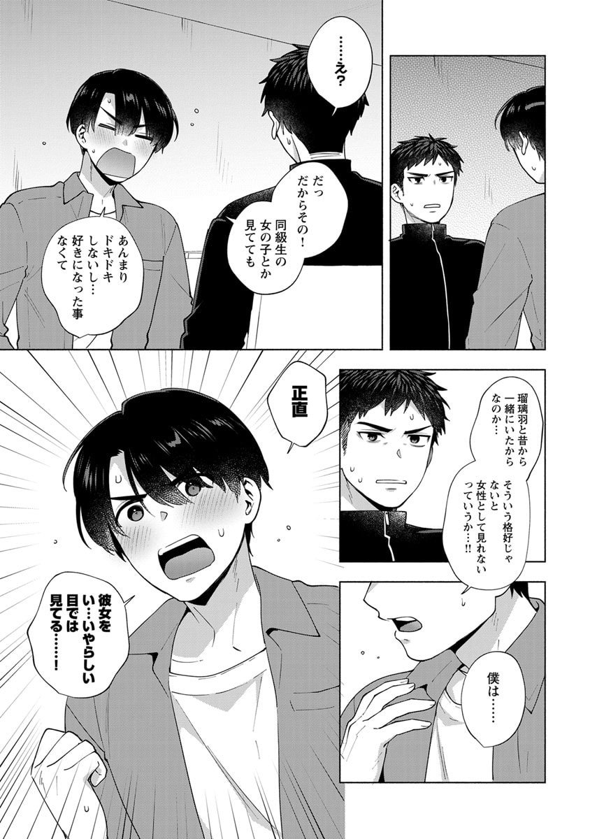 YUSURI KAGO KARA MAID MADE Chap 6 - Pic 5