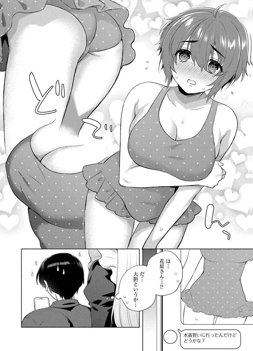 YUSURI KAGO KARA MAID MADE Chap 13 - Pic 6