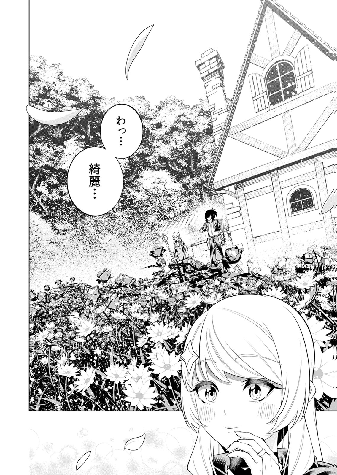 MANNEN KUSAMUSHIRI TO SAGAMARETE IRU E-RANK BOUKENSHA, JITSU WA SEKAI SAIKYOU NO 