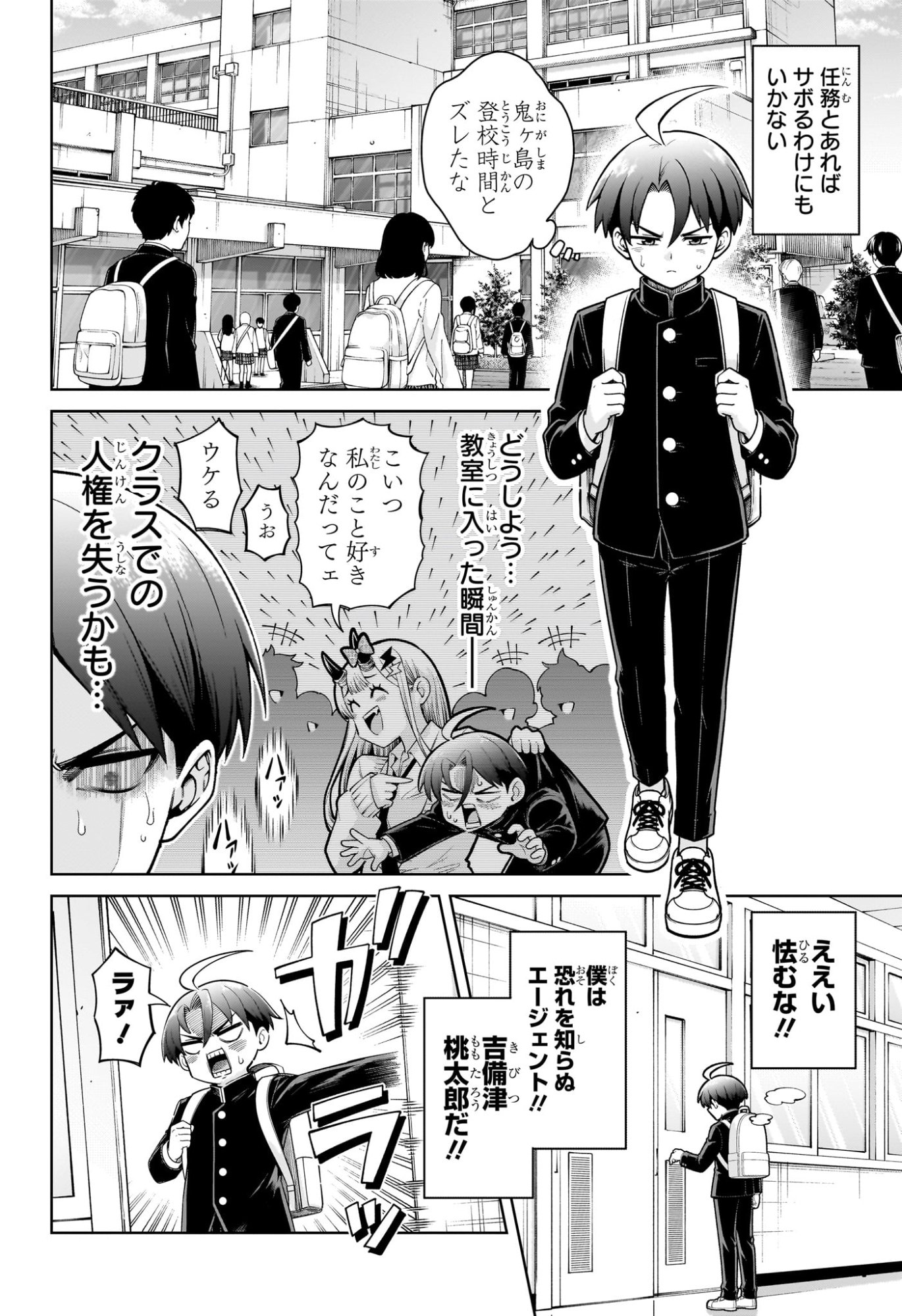 URA NO REPORT Chap 2 - Pic 4