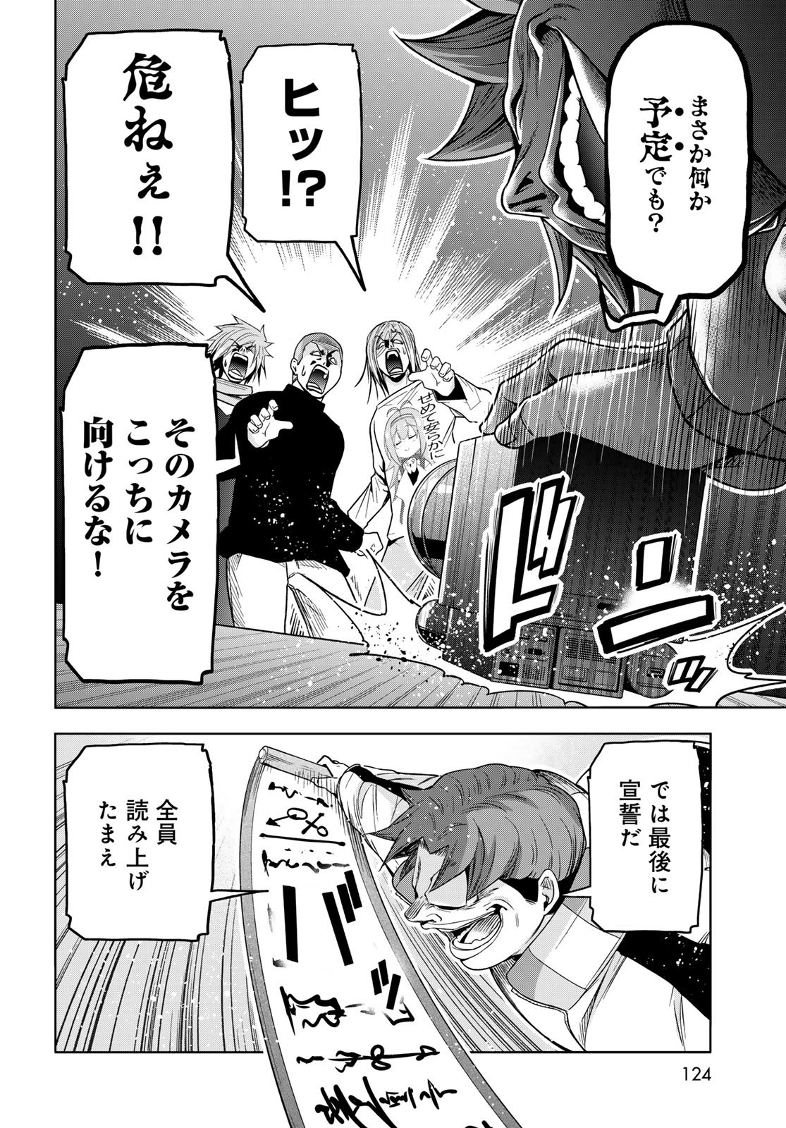 GRAND BLUE - RAW Chap 112 - Pic 32
