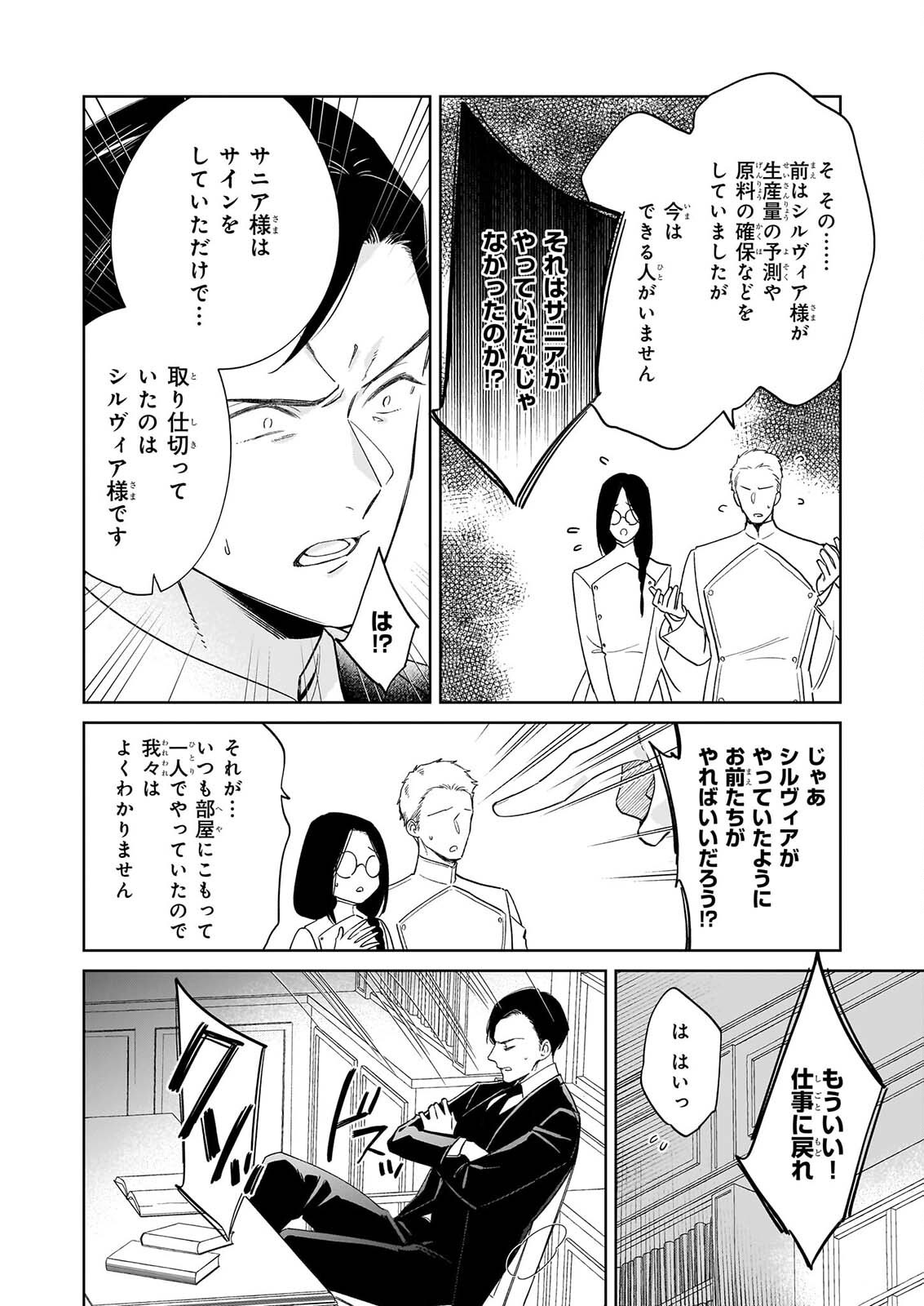 MUNODA TO SUTERARETA RENKINJUTSU SHI HA BINWAN SHONIN NO DEKIAI DE KAIKA SURU MO MODORIMASENNODE KOKAI SHITEKUDASAI Chap 3 - Pic 8