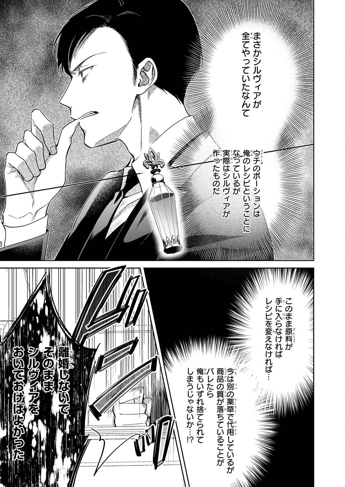 MUNODA TO SUTERARETA RENKINJUTSU SHI HA BINWAN SHONIN NO DEKIAI DE KAIKA SURU MO MODORIMASENNODE KOKAI SHITEKUDASAI Chap 3 - Pic 9