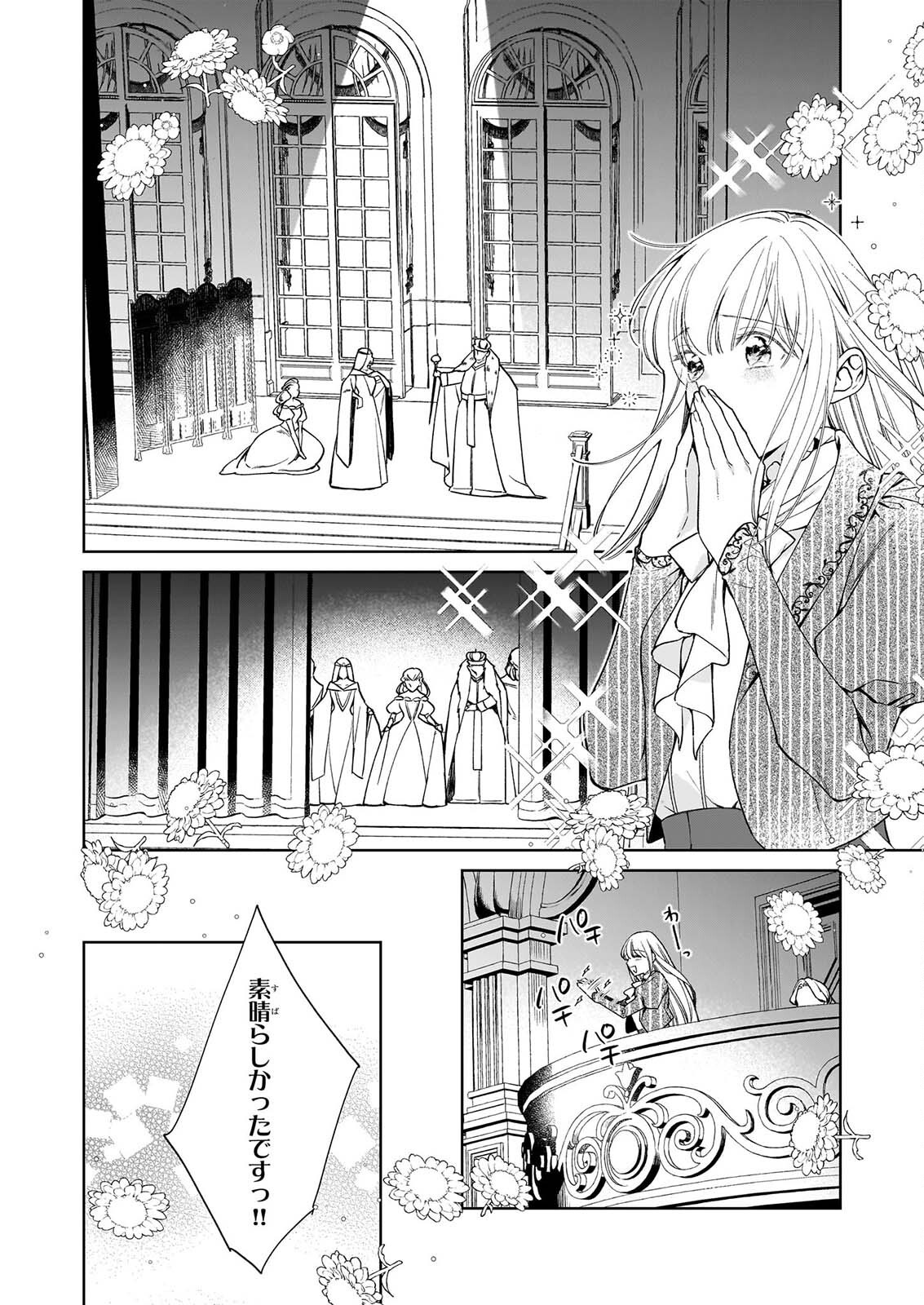 MUNODA TO SUTERARETA RENKINJUTSU SHI HA BINWAN SHONIN NO DEKIAI DE KAIKA SURU MO MODORIMASENNODE KOKAI SHITEKUDASAI Chap 3 - Pic 10