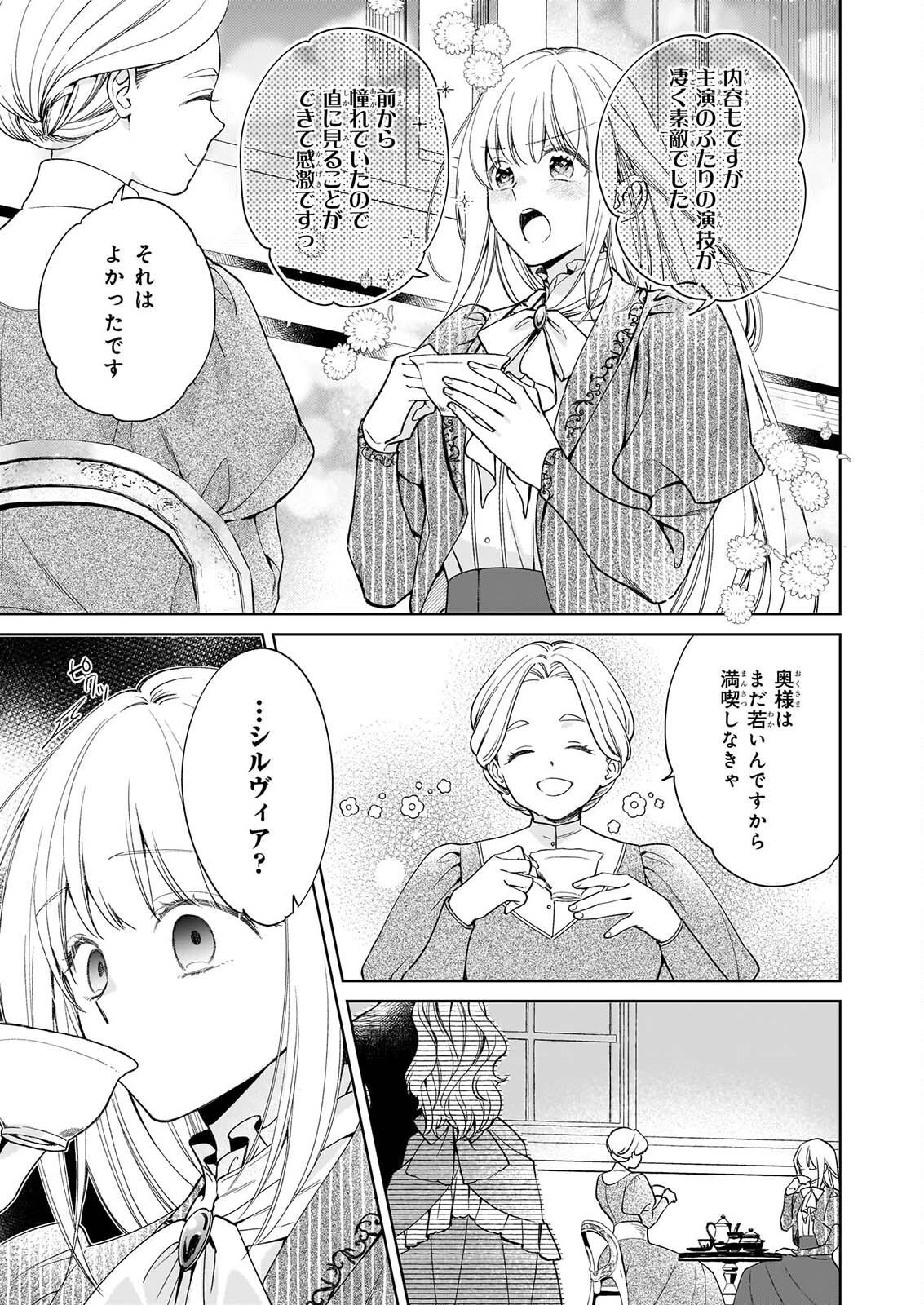 MUNODA TO SUTERARETA RENKINJUTSU SHI HA BINWAN SHONIN NO DEKIAI DE KAIKA SURU MO MODORIMASENNODE KOKAI SHITEKUDASAI Chap 3 - Pic 11